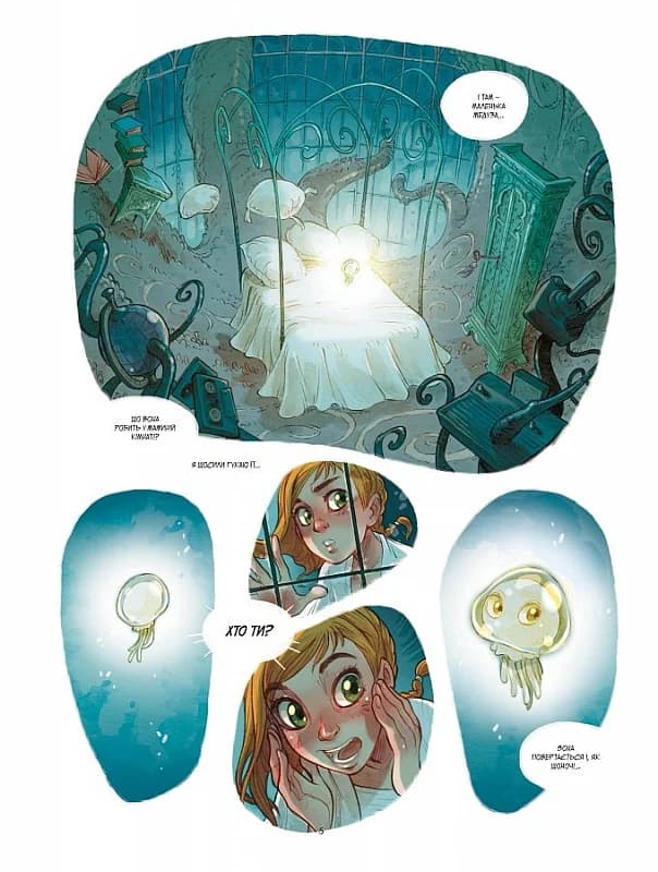 Сестри Ґреміє. Книга 1. Сон Сари (мінімальний брак), фото - 3