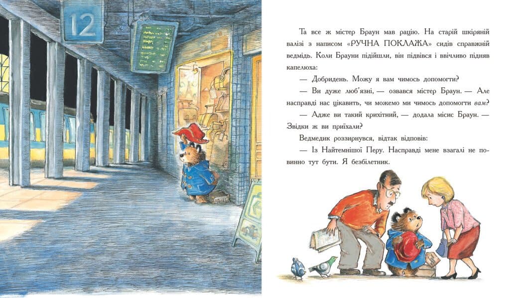 Паддінгтон. Велика книга нових історій, фото - 3