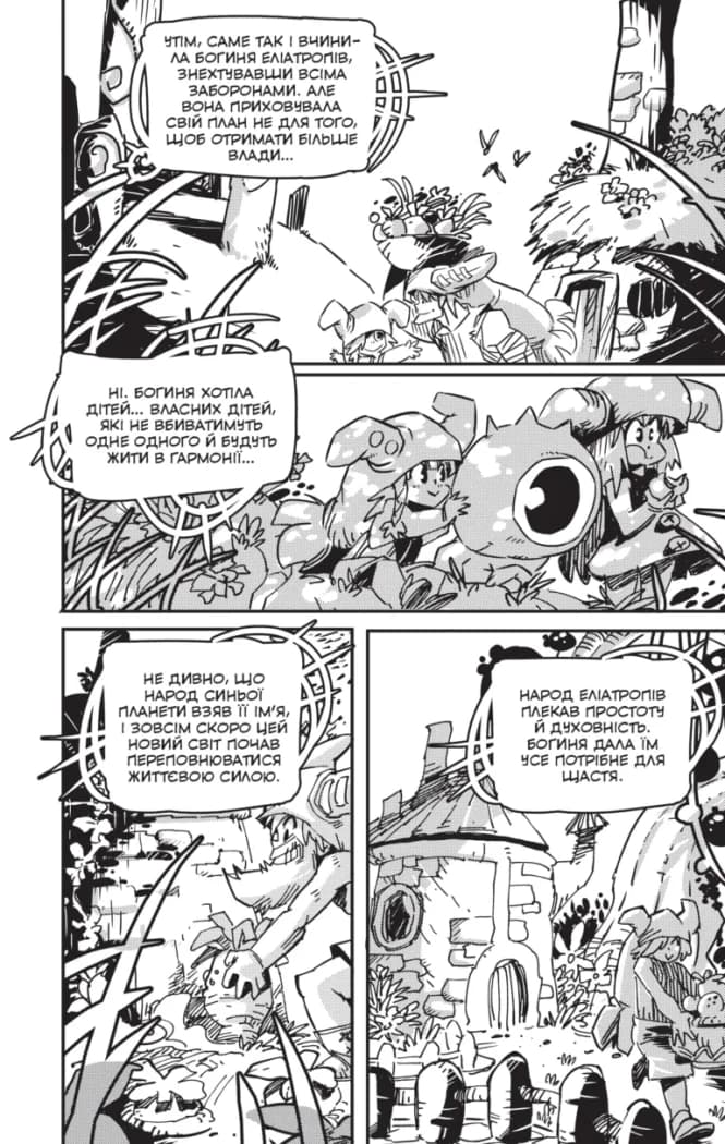 Вакфу. Том 4, фото - 3