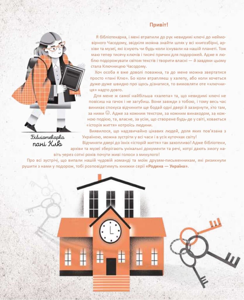 Тато мій Петлюра, фото - 3