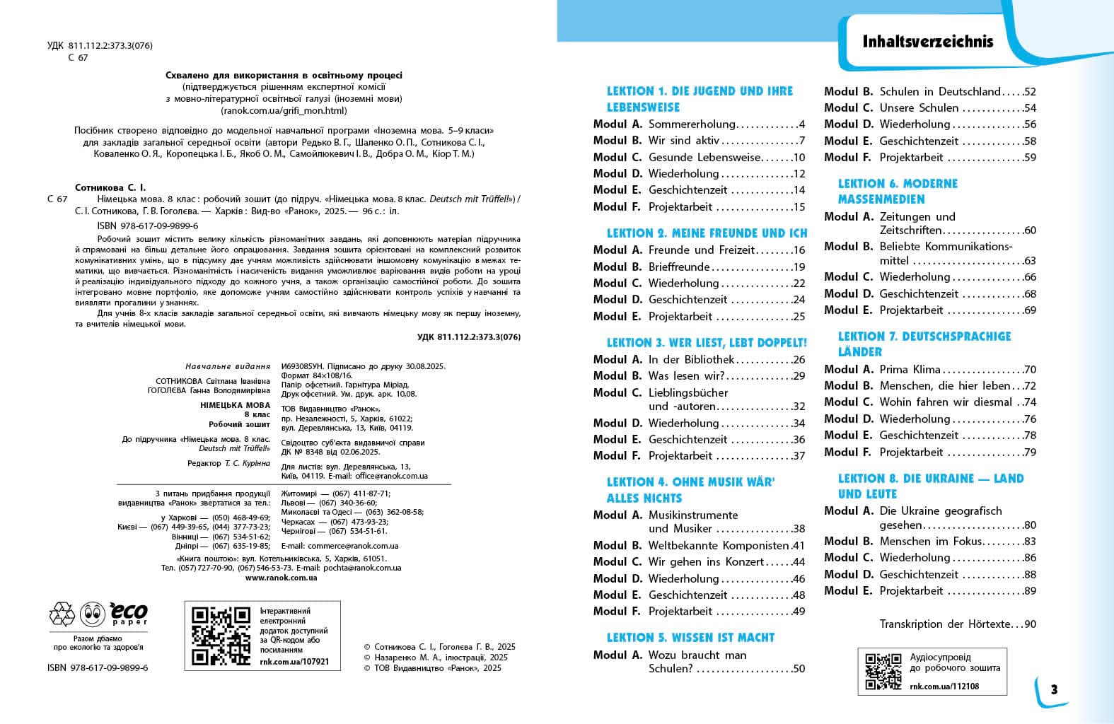 НУШ Німецька мова. 8(8) клас. Робочий зошит &amp;quot;Deutsch mit Trüffel!&amp;quot;, фото - 3