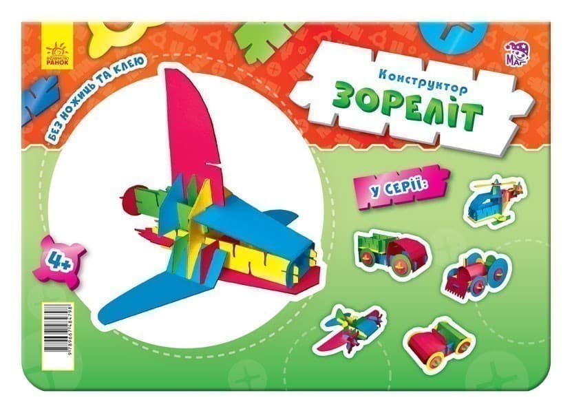 Звездолет, фото - 1