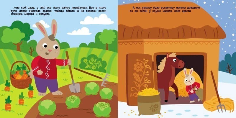 Театр у кишені. Заєць-хвалько, фото - 2