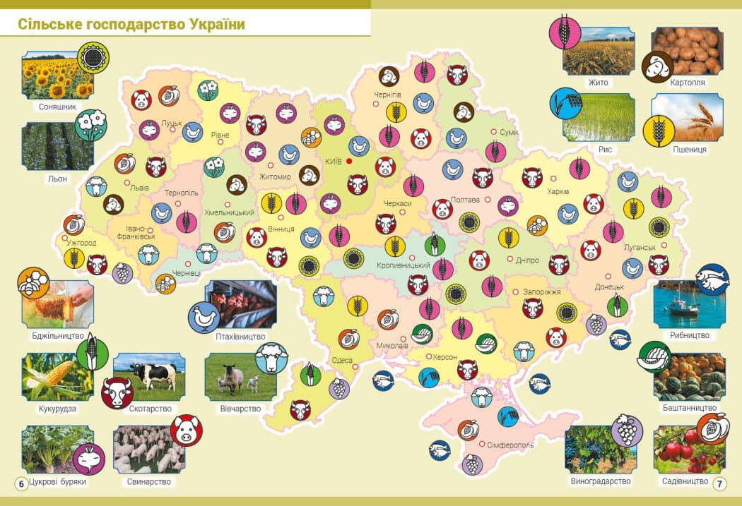 Атлас Я досліджую світ. 4 клас, фото - 3