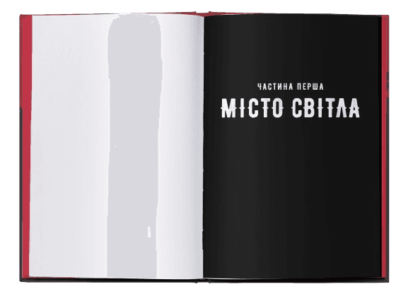 Тунель із кісток. Книга 2 (Кессіді Блейк), фото - 2