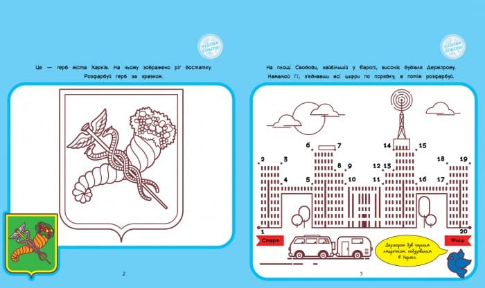 Гайда до Харкова!, фото - 3