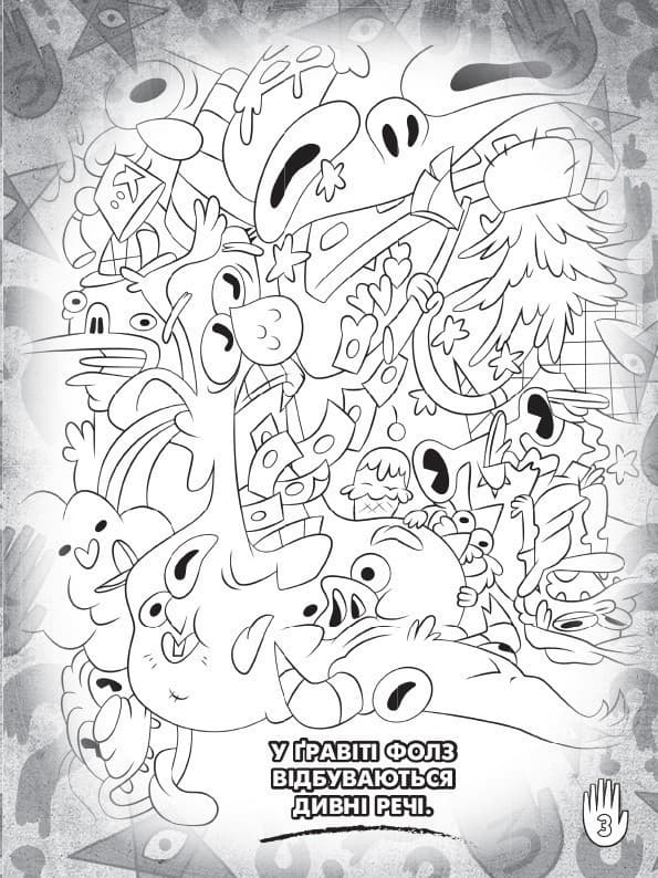 Ґравіті Фолз. Мейбл і Пухля., фото - 3