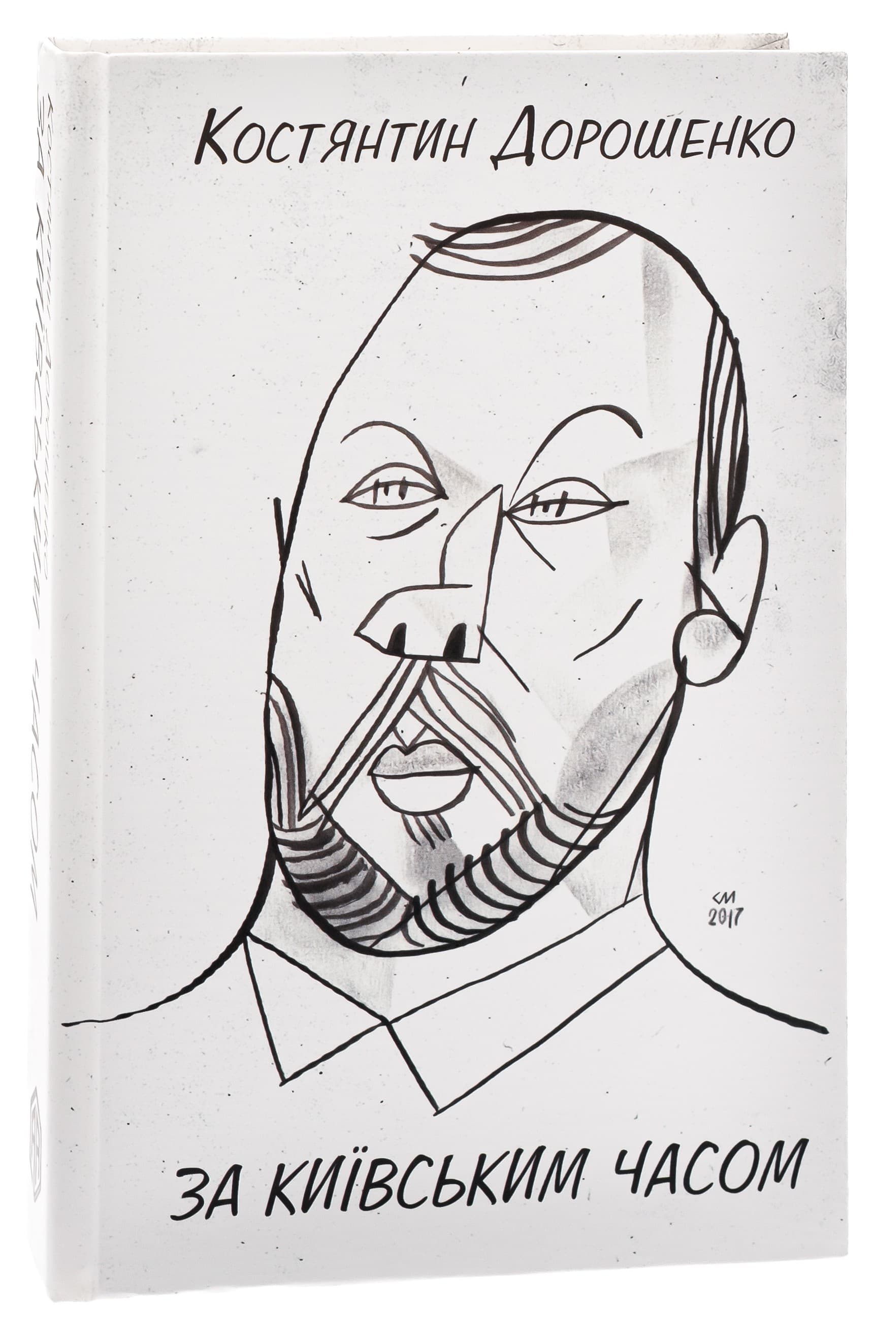 За Київським часом, фото - 1