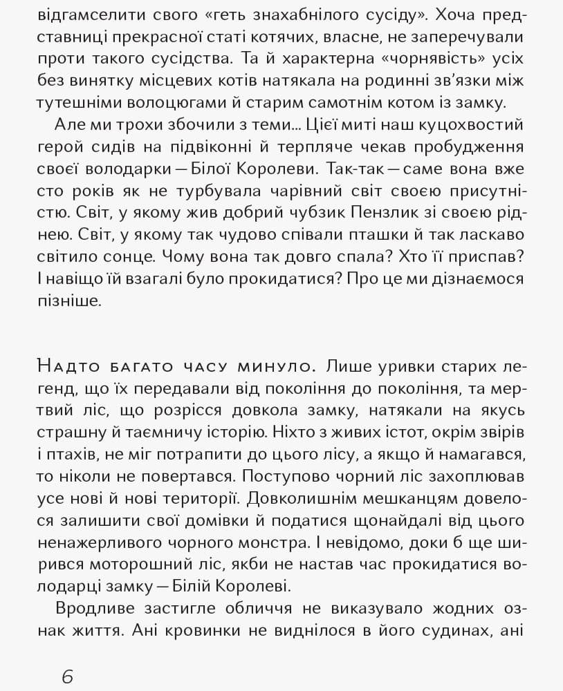 Чубзики, фото - 3