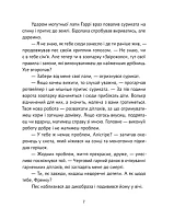 Велика втеча суриката Оскара, фото - 2