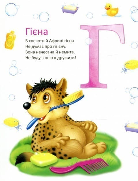 Пухнаста абетка й лічба, фото - 3