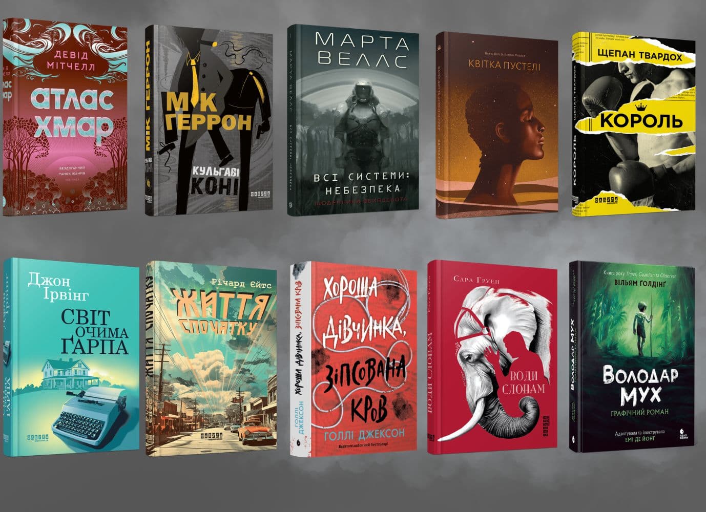 Добірка книг та їхніх екранізацій, які наполегливо радимо і прочитати, і подивитись