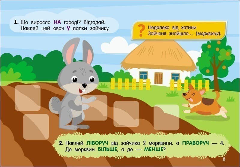 Загадки в лісі, фото - 3