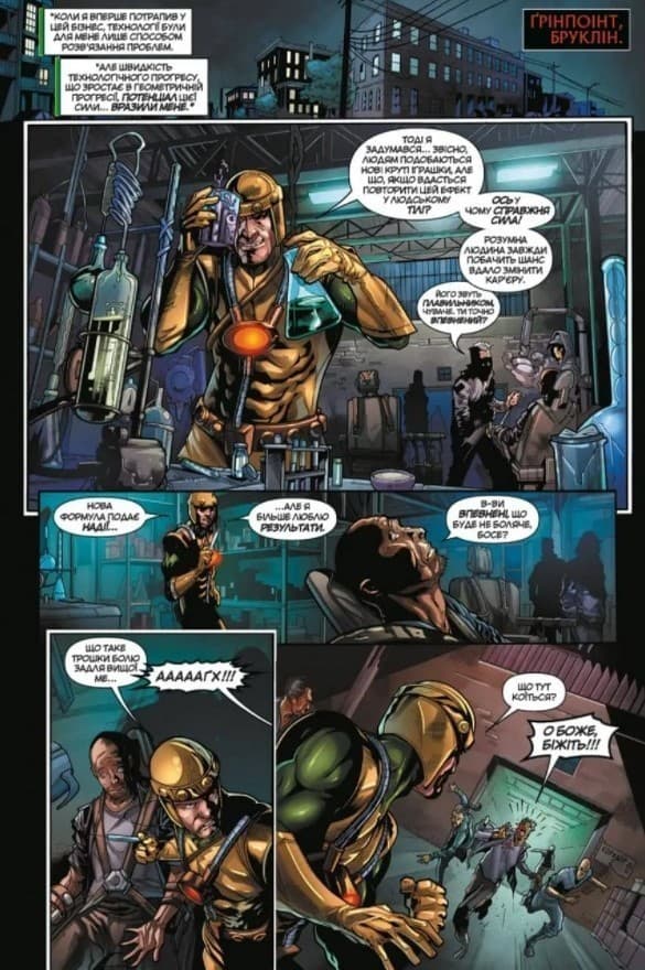 Морбіус, фото - 2