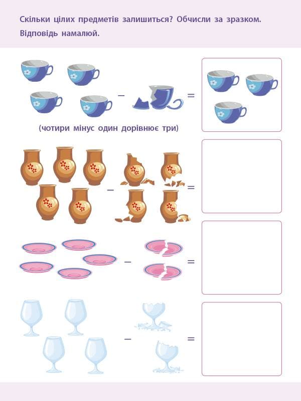 Віднімання, фото - 2