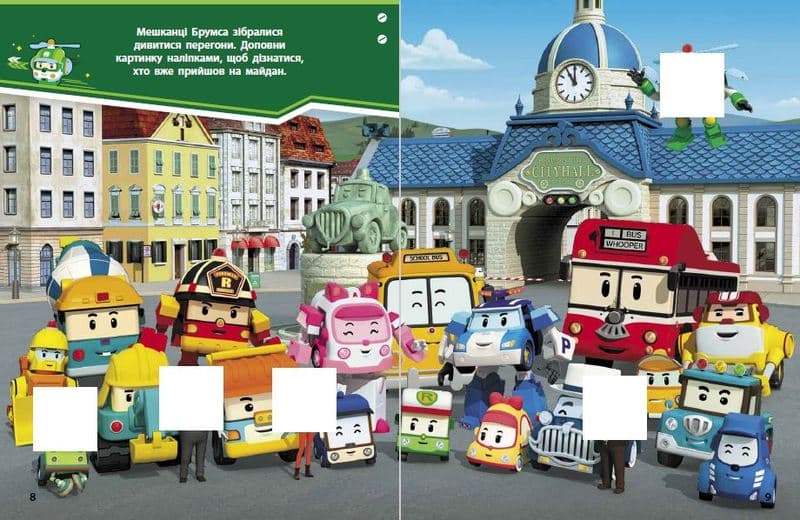 Веселі перегони, фото - 2