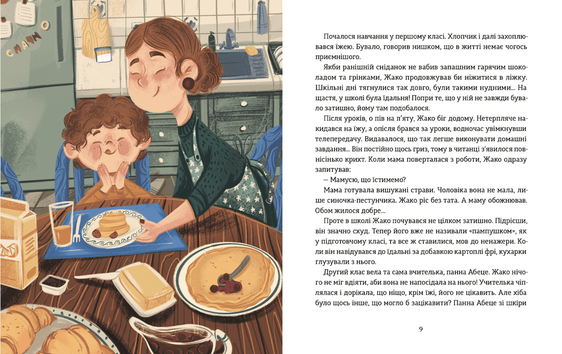 Школа печива, фото - 2