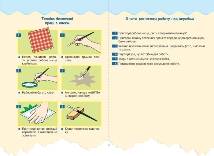 Л1190У; НУШ 3 клас Технології та дизайн. Альбом-посібник ; 20; НУШ, фото - 2