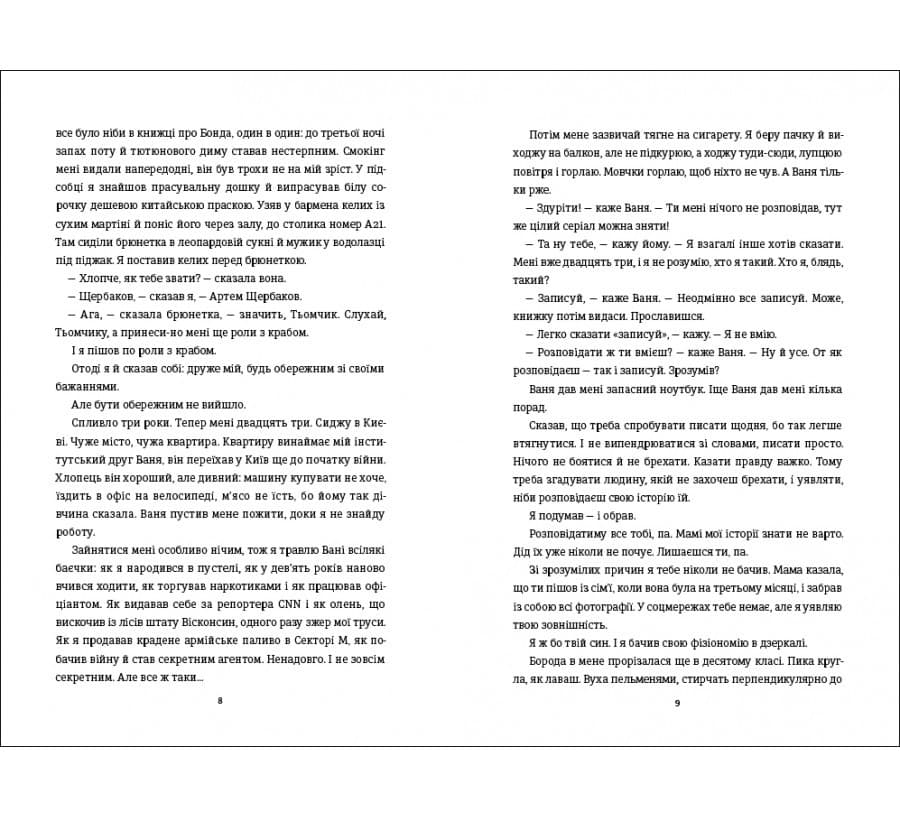 Не святий, фото - 3