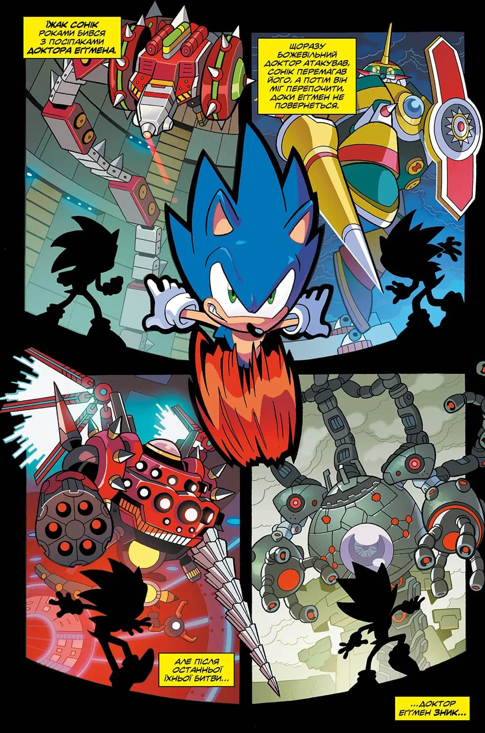 Їжак Сонік. Том 1. Наслідки, фото - 2