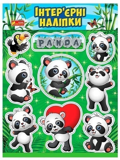 Інтер&#39;єрні наліпки Панди