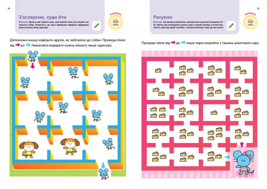 Gakken. Розумні ігри. Побудова навичок. 4–6 років + наліпки і багаторазові сторінки для малювання, фото - 3