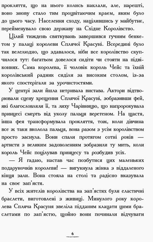 Повернення Чарівниці. Книга 2., фото - 3