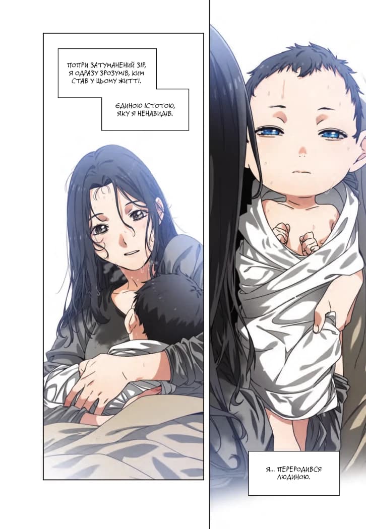 Істота. Том 1, фото - 2