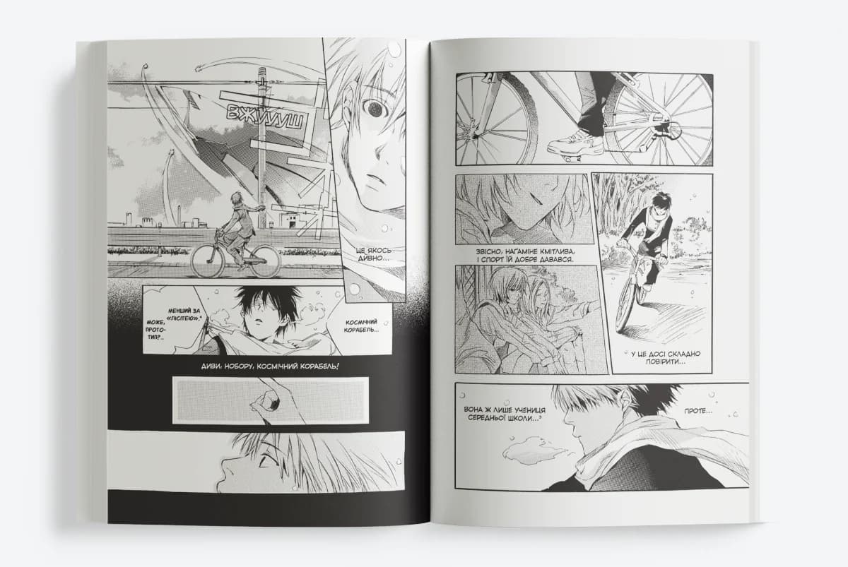 Голос далекої зірки, фото - 2