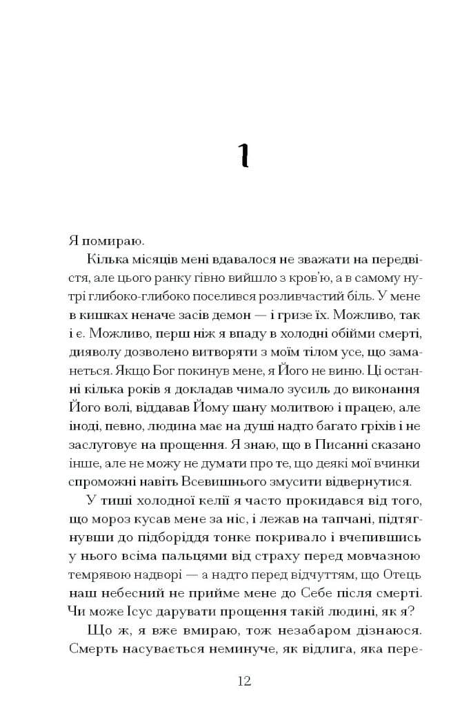 Час мечів, фото - 3