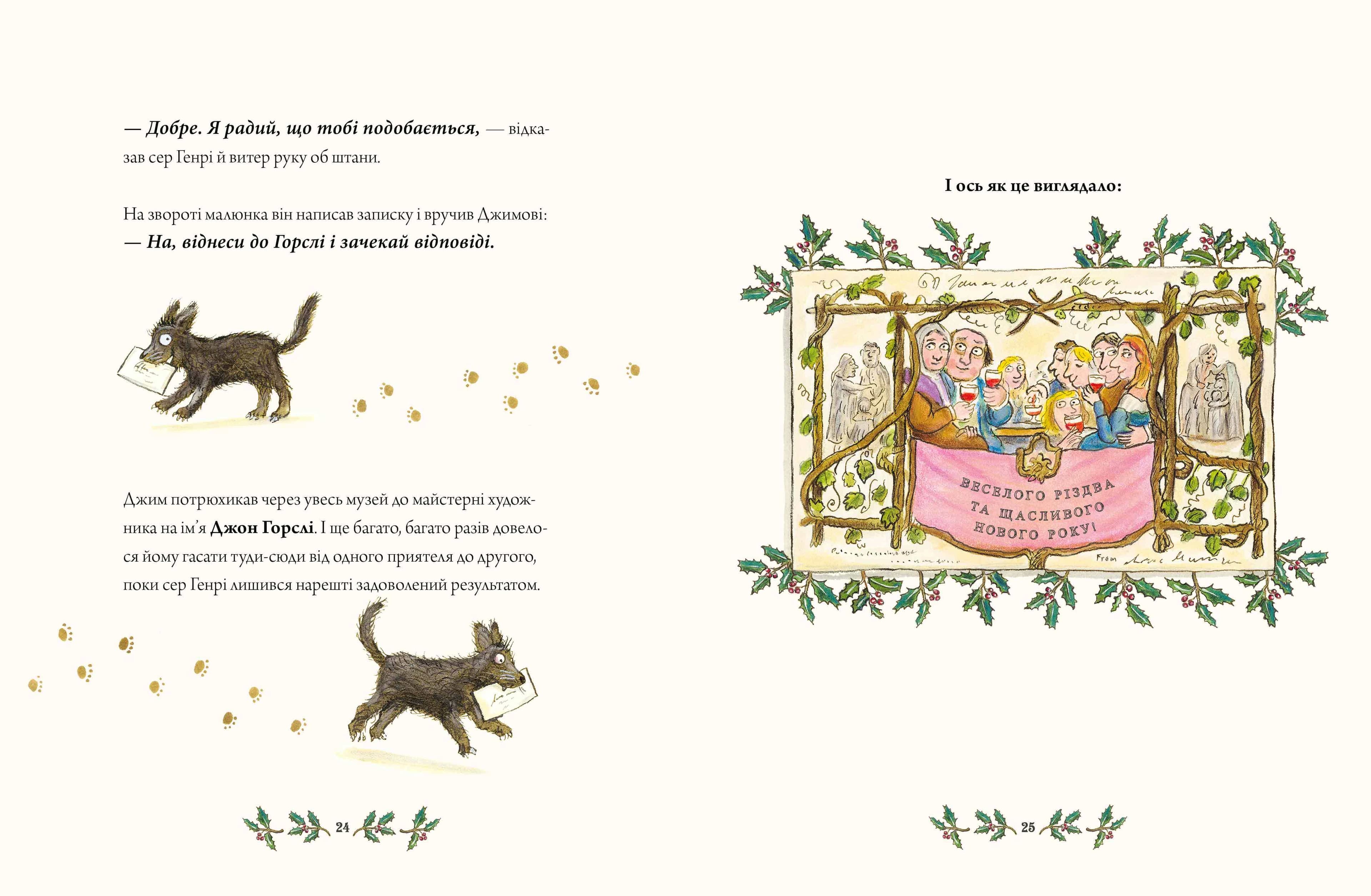 Джимове небачене Різдво, фото - 3