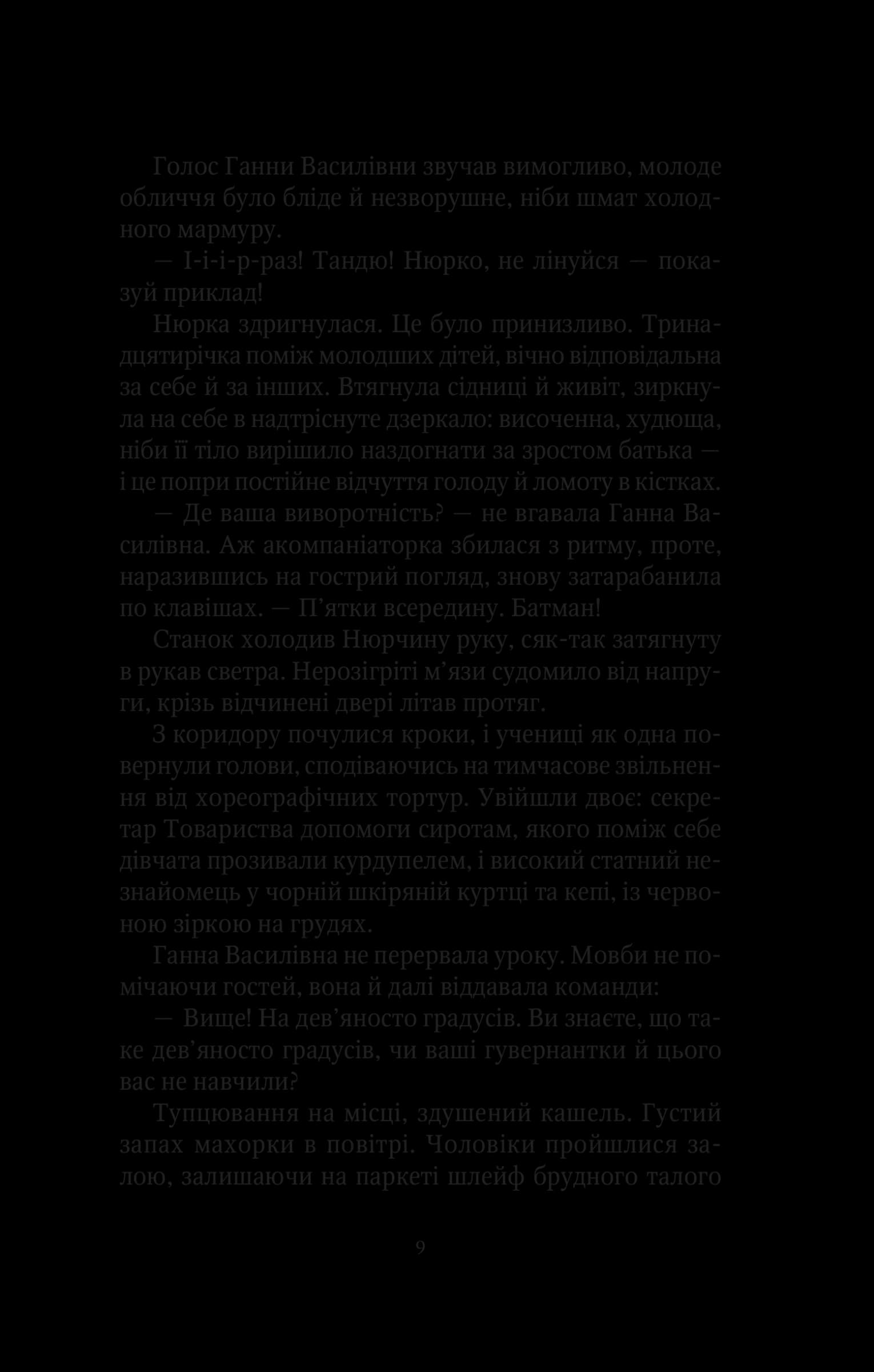 Шпигунки з притулку «Артеміда». Книга 3. Скарби богині (з пошкодженням), фото - 3