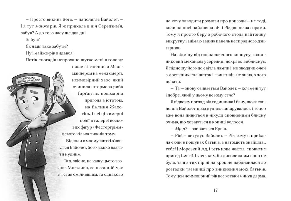 Мермедуза, фото - 3