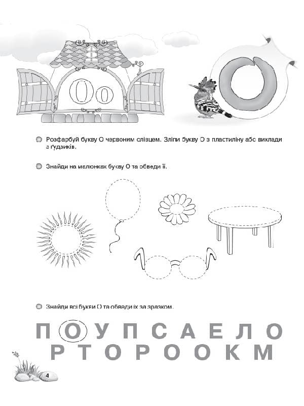 Підготовка до школи. Учимося читати. Робочий зошит. РДШ002, фото - 2
