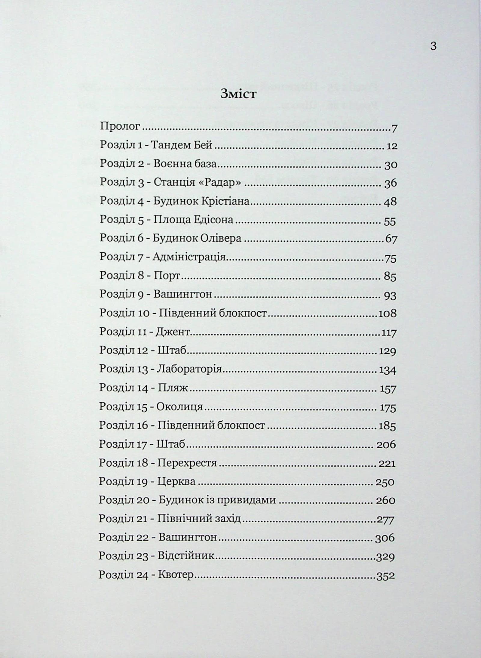 Гасіть світло, фото - 2