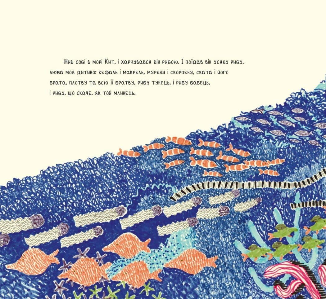 Звідки в Кита така горлянка, фото - 3