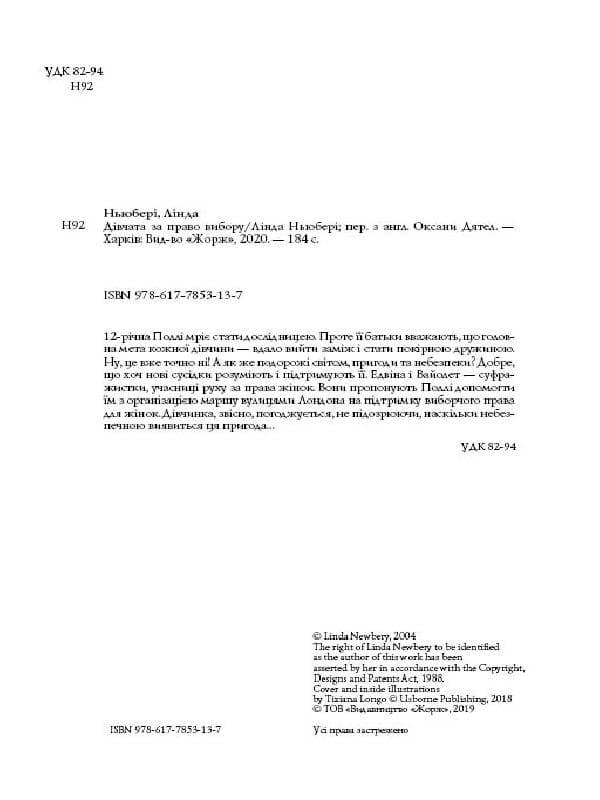 Челсі-вок, 6. Дівчата за право вибору. Книга 1, фото - 2