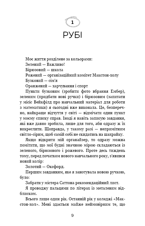 Врятуй мене, фото - 2