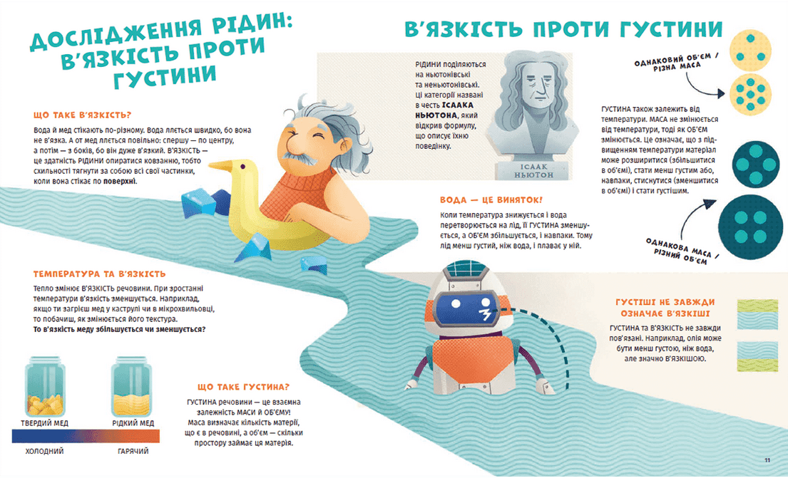 Хімія огидних речей, фото - 3
