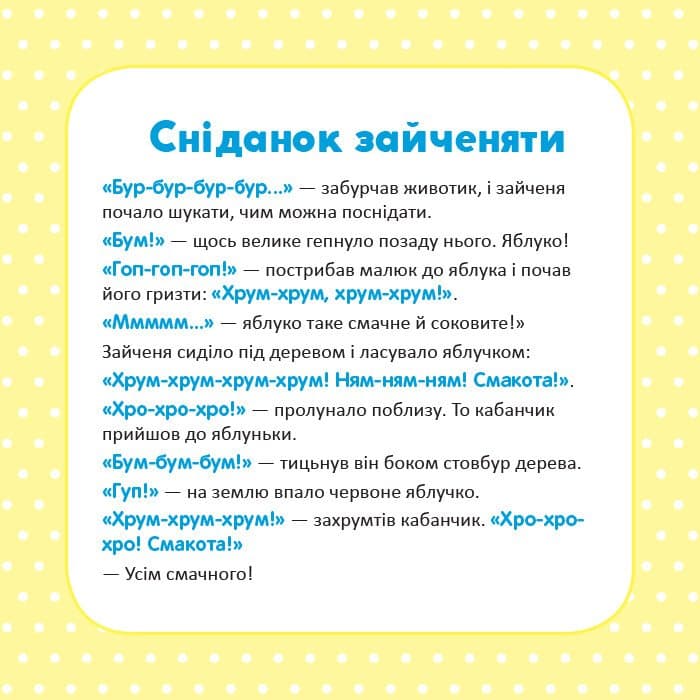 Школа Кенгуру. Розвиток мовлення. Пригоди Зайченятка, фото - 2