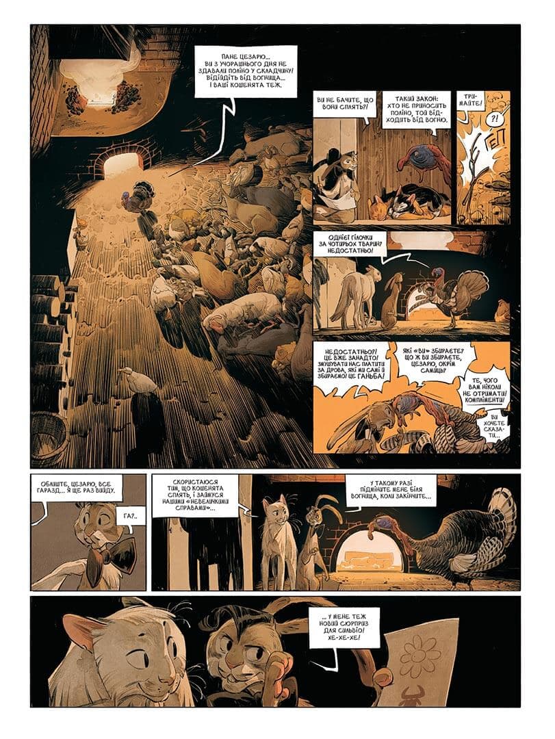 Замок тварин. Зимові маргаритки, фото - 2