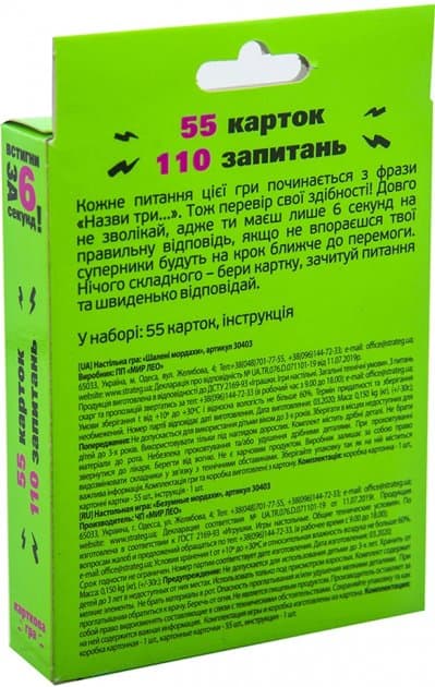 Карткова гра &amp;quot;Встигни за 6 секунд 7+&amp;quot;, фото - 3