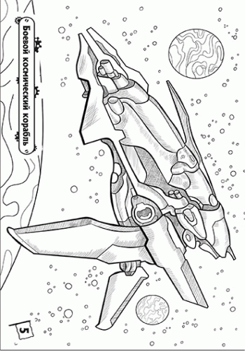 Розмальовка. На стрімкому віражі: Літаки, фото - 2