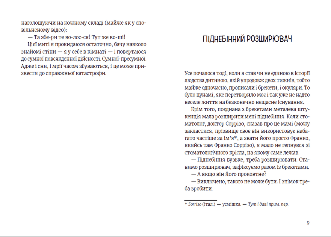 Роберто і (не)наречені, фото - 2