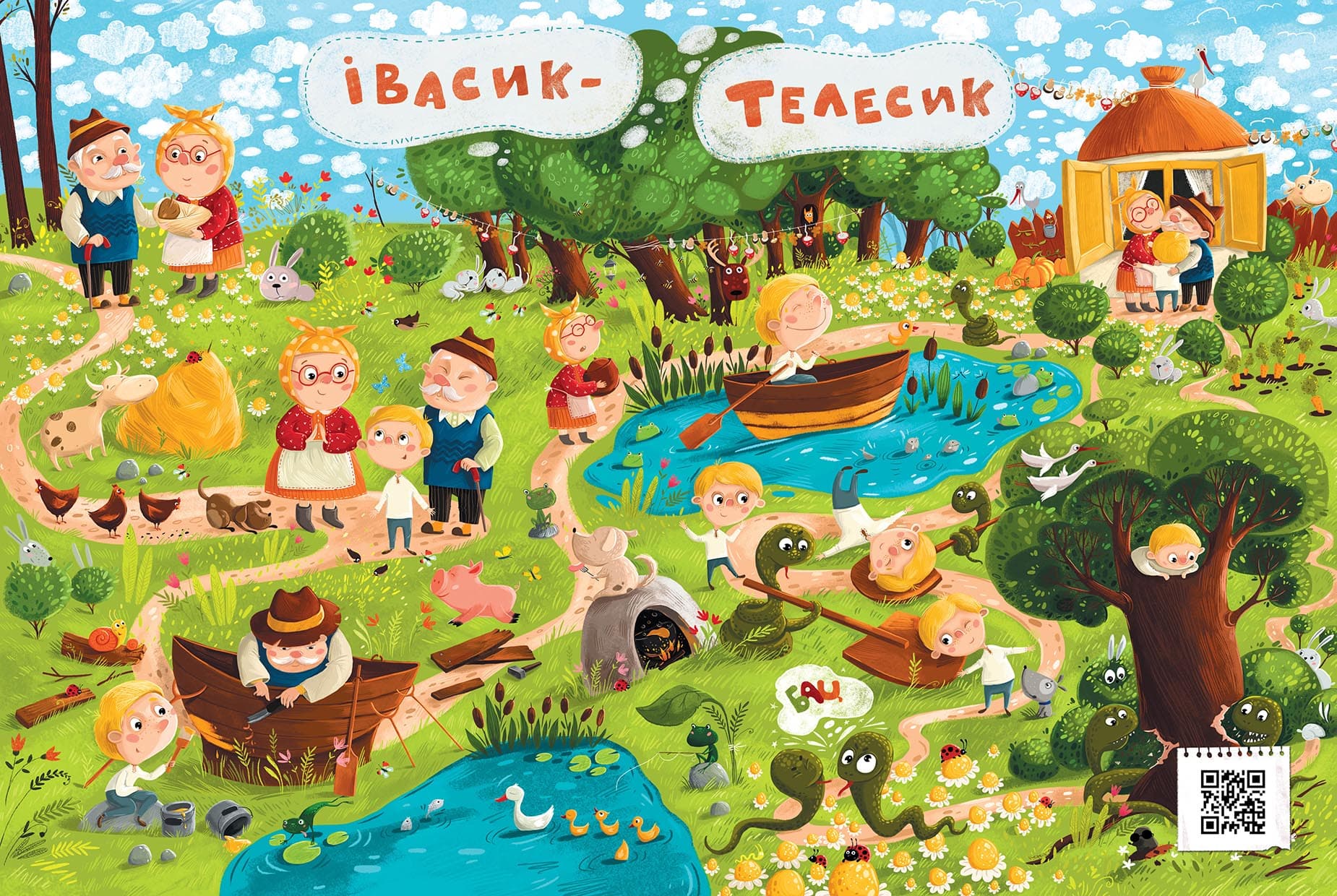 Казковий вімельсвіт. Від Сірка до Рукавички, фото - 3