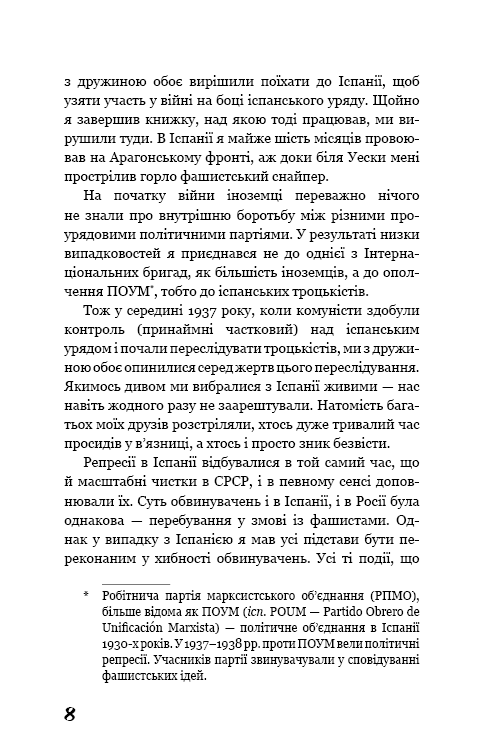 Колгосп тварин, фото - 3