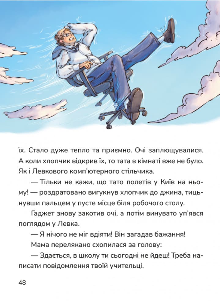 Мій джин у телефоні, фото - 2