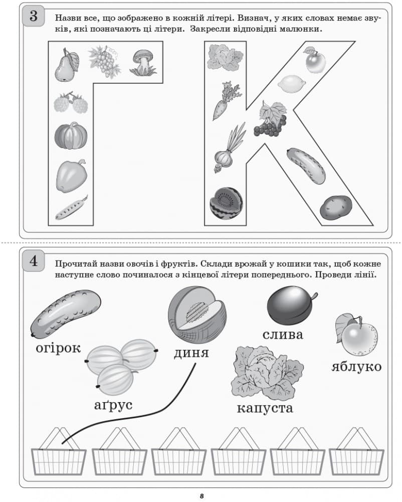 Диференційовані картки з навчання грамоти. 1 клас. Частина 2, фото - 2