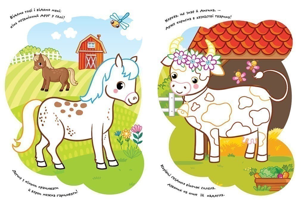 Розмальовки. Віршики. Завдання. Ферма, фото - 2