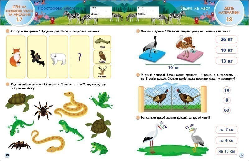 SMARTліто. Іду у 2 клас, фото - 3